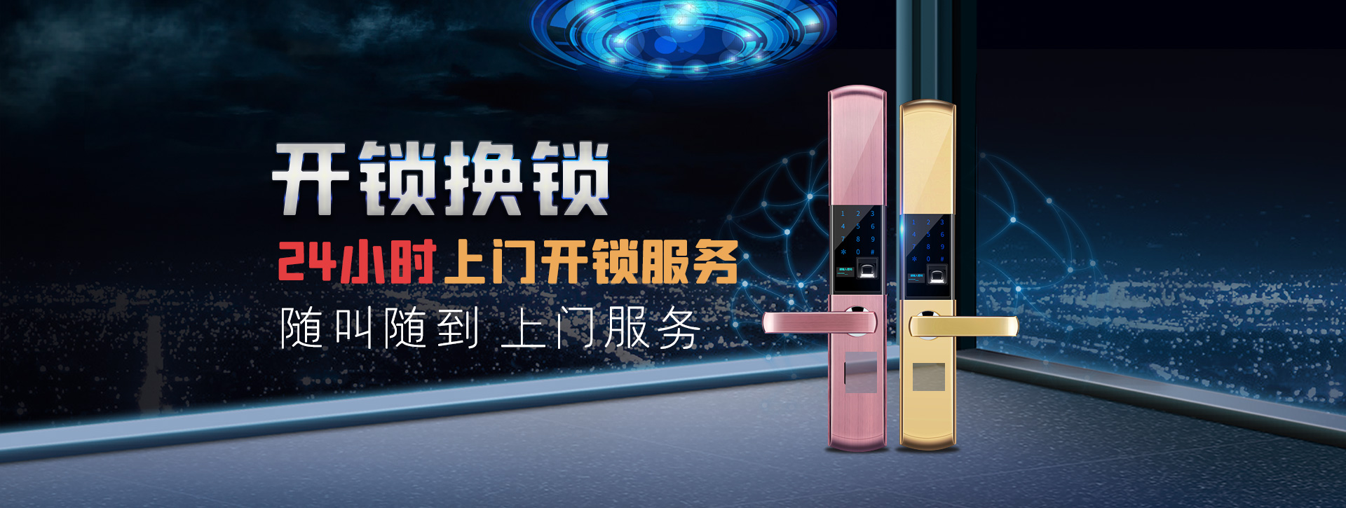 漳州芗城区banner02