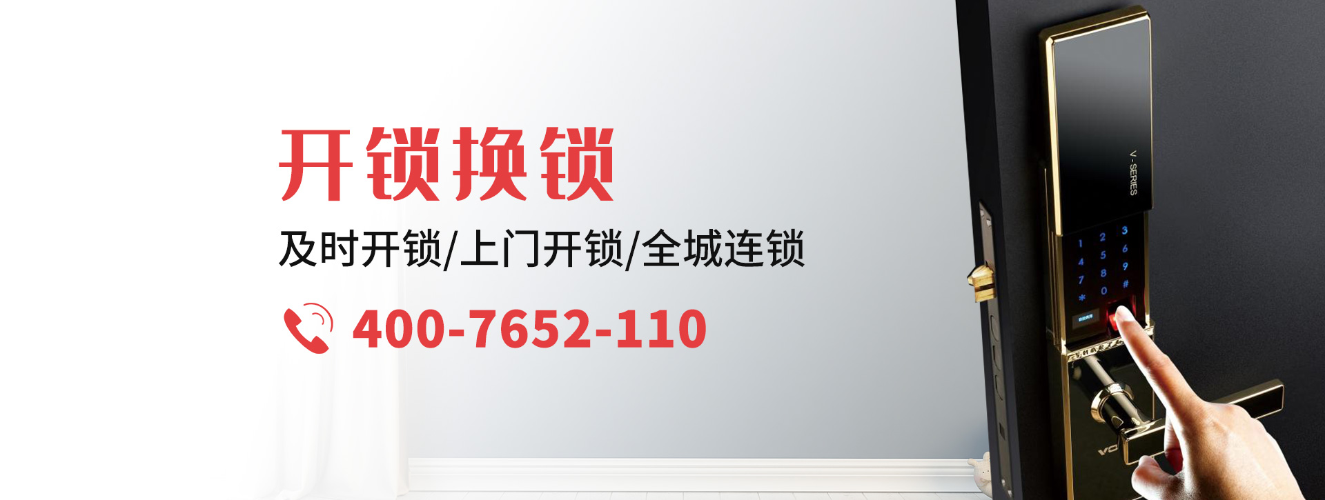 漳州芗城区banner